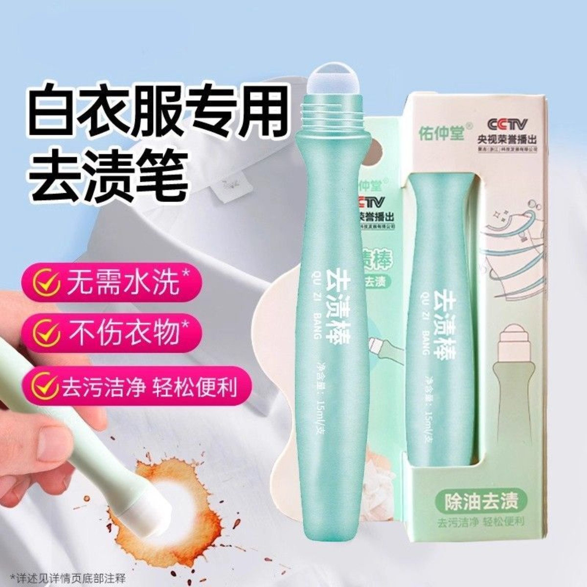 去渍笔去污渍神器衣服去油渍笔渍油迹衣物渗透剂免洗油污渍去污笔