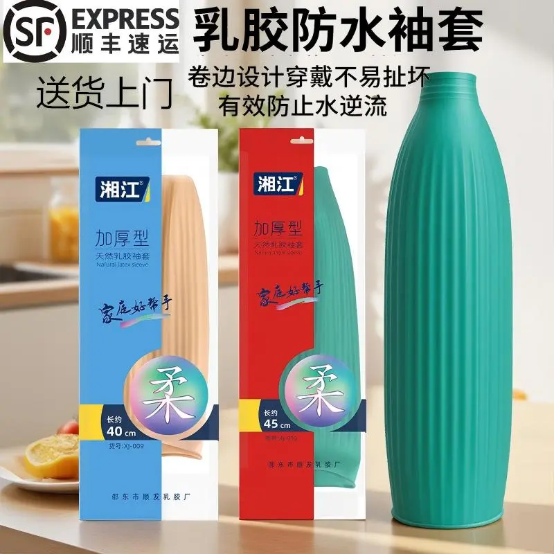 秋冬防水耐磨加长加厚手套专用洗碗洗衣乳胶套袖通用厨房防水袖套,家庭/个人清洁工具,常规家务手套,淘宝优惠券,粉丝福利购,淘宝优惠卷