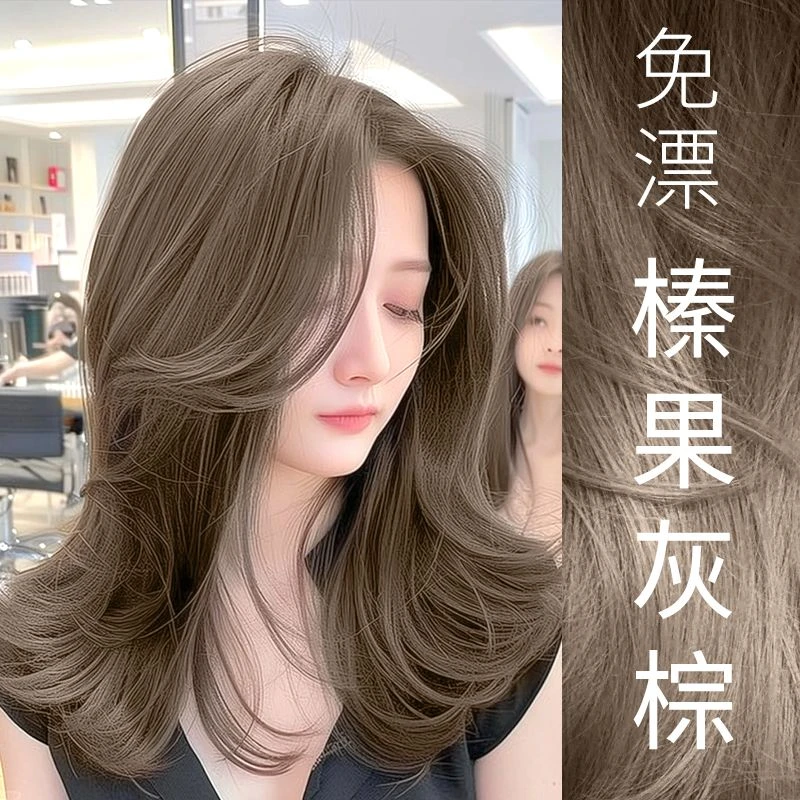 榛果灰棕色染发膏剂奶茶亚麻色芳香学生流行色灰色自己在家染品牌