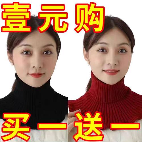 假领子女百搭围脖冬季保暖护颈椎领套配毛衣打底针织毛线高领脖套