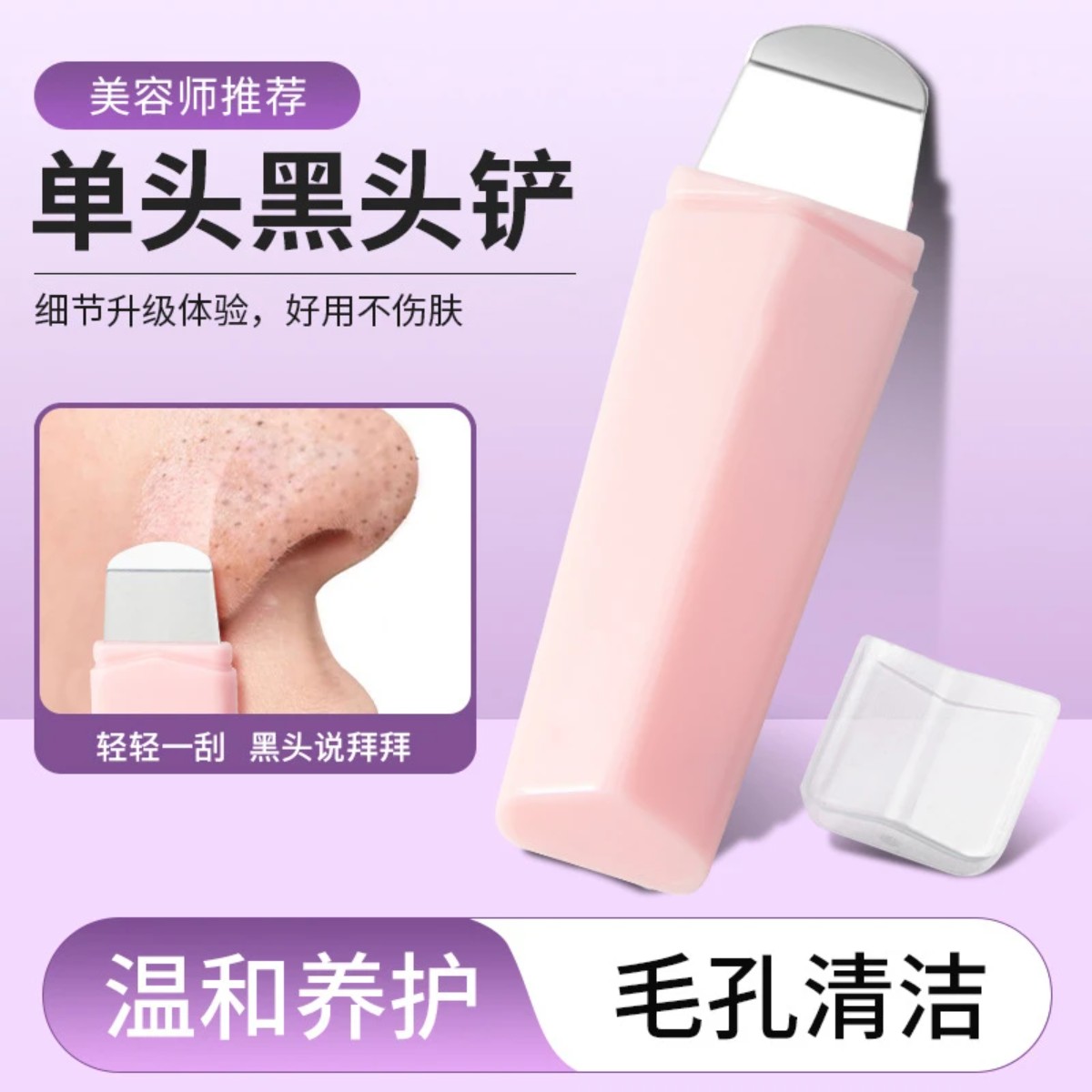 手动黑头铲深层清洁脸部黑头粉刺毛囊男女手动家用便携去黑头神器