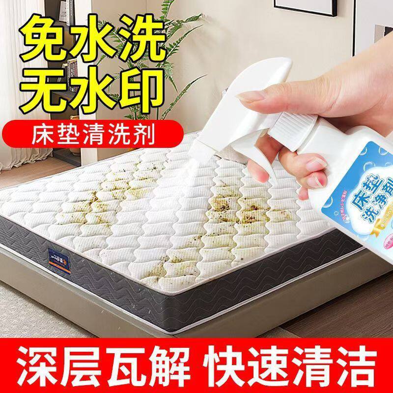床垫清洗剂干洗尿渍免水洗思去黄