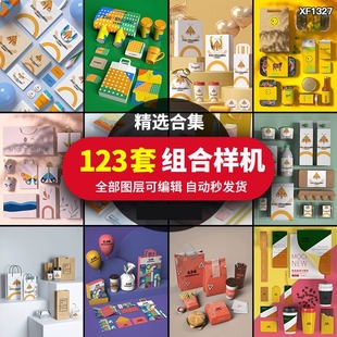 毕业文创作品组合样机场景手提袋礼盒包装VI设计展示PSD智能贴图