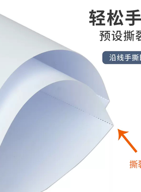 加厚激光空白凭证打印纸A4两等分A5大小80gA4二等分带撕线凭证纸