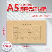 100套雅褚a5凭证封面送包角A4一半凭证盒财务会计通用记账装 订皮