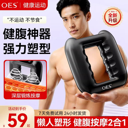 OES【明星推荐】筋膜环懒人运动健身按摩器材甩脂揉腹舒缓肌肉