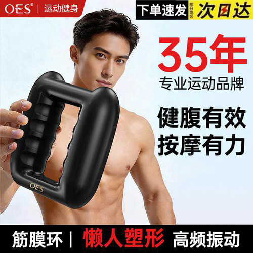 OES筋膜环原装正品保障