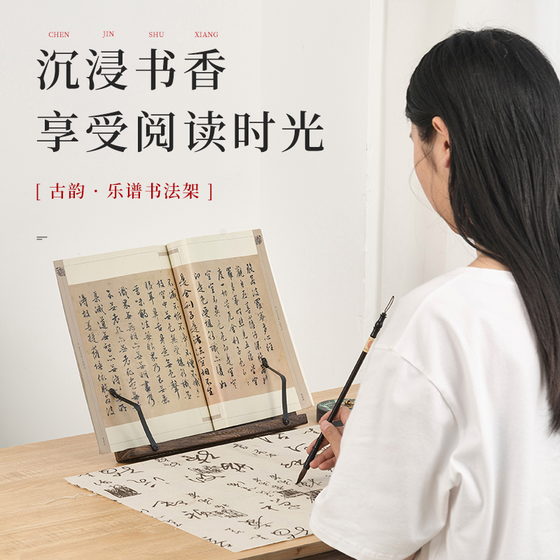 实木书立架桌面看书临帖架字帖架读书架阅读架诵经支架书本收纳架