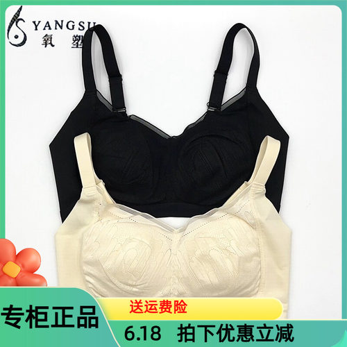 六月玫瑰氧塑文胸8417倍疏通薄杯舒适睡眠运动养护无钢圈聚拢内衣