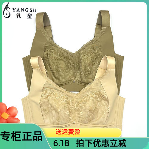 六月玫瑰氧塑文胸8456薄CD全罩杯大胸显小收副乳无钢圈调整型内衣