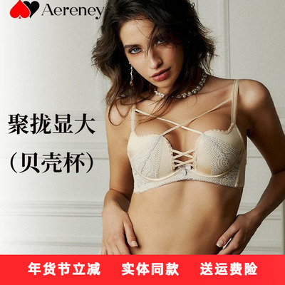 AERENEY爱亦心伊法式性感内衣舒适蕾丝聚拢文胸81527/82527/84527