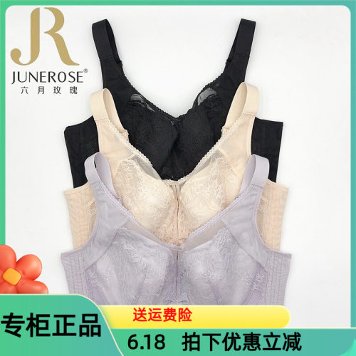 六月玫瑰文胸软钢圈薄CDE杯大胸显小防下垂收副乳调整型内衣6529