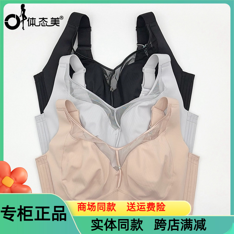 体态美巨无霸内衣软钢圈全罩杯大胸显小防下垂全包收副乳文胸T611