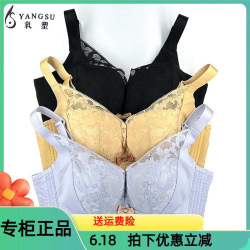 六月玫瑰氧塑文胸无钢圈BC中模杯舒适聚拢上托收副乳调整内衣8306