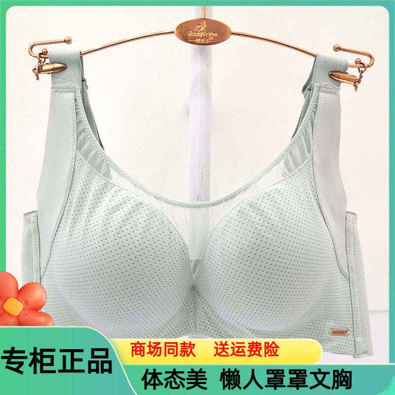 体态美U+BRA懒人罩罩B028内衣无钢圈抹胸舒适光面纯色洞洞文胸女