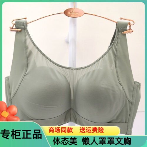 体态美U+bra懒人罩罩蚕丝文胸无钢圈抹胸舒适光面聚拢内衣B018-1