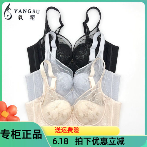 六月玫瑰氧塑文胸8510五排扣中薄BC杯聚拢收副乳软钢圈调整型内衣