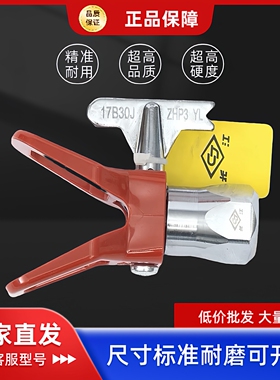 旋转喷头高压无气喷涂机喷嘴枪嘴喷枪头油漆超细雾化喷头回转ZHP3