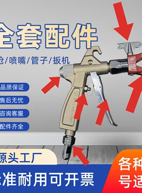 长江喷枪SPQ1SPQ2喷枪密封螺钉特兰森欧耐实长海通用喷枪配件大全