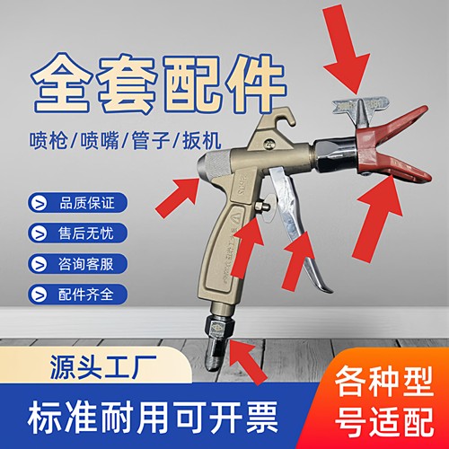 长江喷涂机通用喷枪密封螺钉