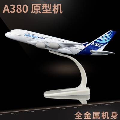 a380原型机a350民航客机飞机模型合金航模家居橱柜装饰金属摆件