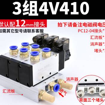 电磁阀组4V21008气动电磁控制阀开关220v气阀24v气缸电子阀底座i.