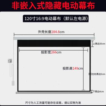 促投影幕布家用遥控自动升降100寸120寸150英寸高清科技4K金属新