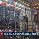 修架厂家直销 26镀锌移动脚手架建筑用工地龙门架活动架子折叠装