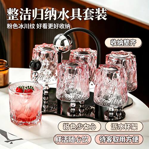 简约新款玻璃水杯套装轻奢家用杯子高级感喝水精致待客茶杯具组合