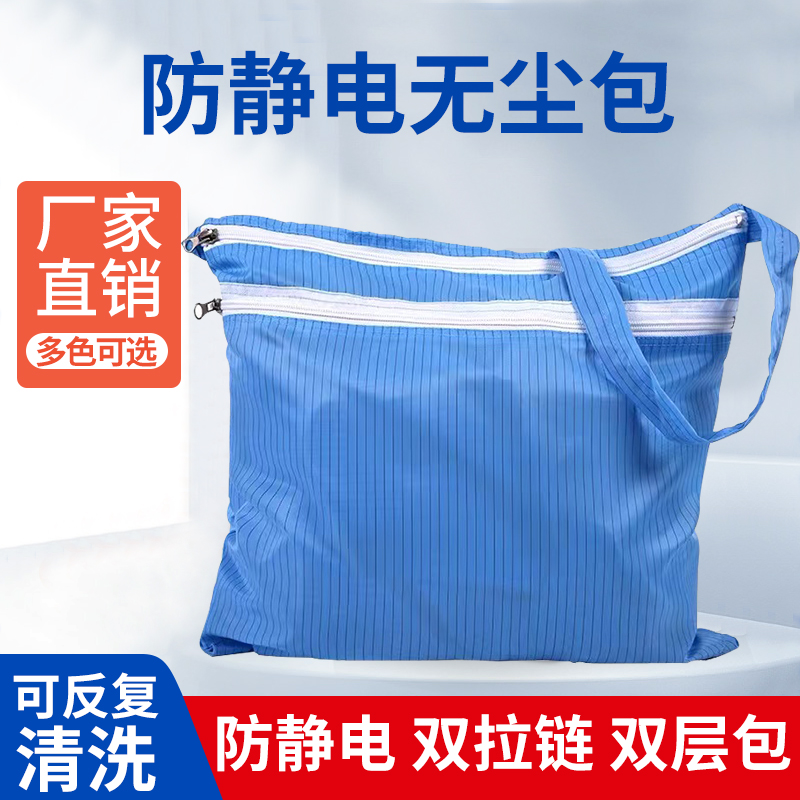 双层拉链防静电鞋服收纳包