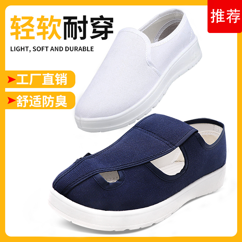 防静电鞋加厚软底不臭脚电子厂