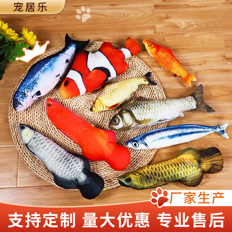 宠物用品猫薄荷逗猫咪仿真鱼