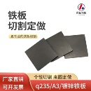 a3方铁板切割定做q235钢板碳钢板剪切定制打孔折弯焊接来图加工