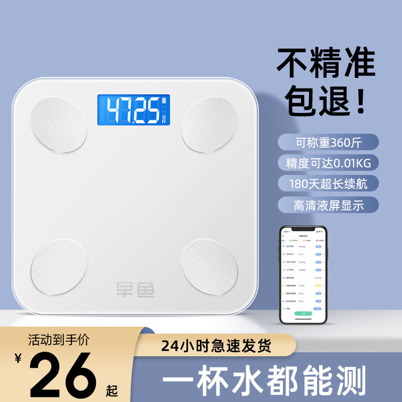体重秤家用精准体脂秤图片