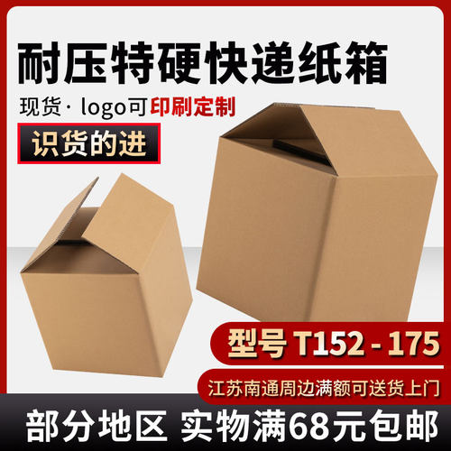 三层五层开口箱电商快递发货加厚