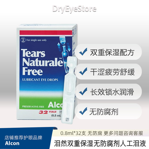 马来西亚Tears-Naturale淚然无防腐人工泪液干涩异物感疲劳舒缓