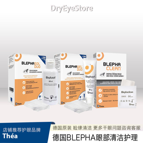 德国BLEPHA眼睑清洁湿巾睑缘护理乳液棉片套装凝胶无防腐儿童成人