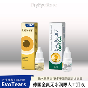 现货德国evotears全氟己基辛烷无水纯脂质油性人工泪液无防腐