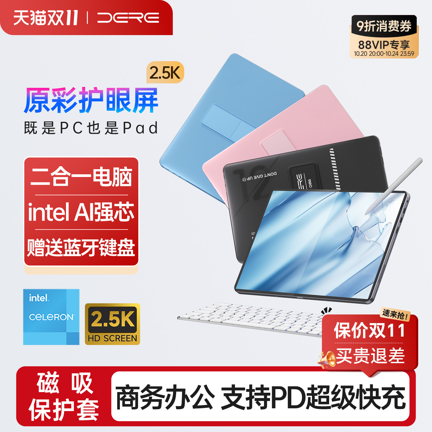 热销No’1爆款新形态笔记本电脑