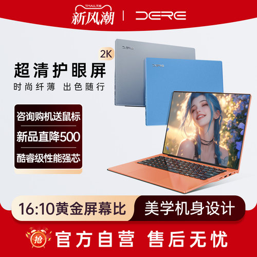 14代超级新品艺术美学笔记本电脑