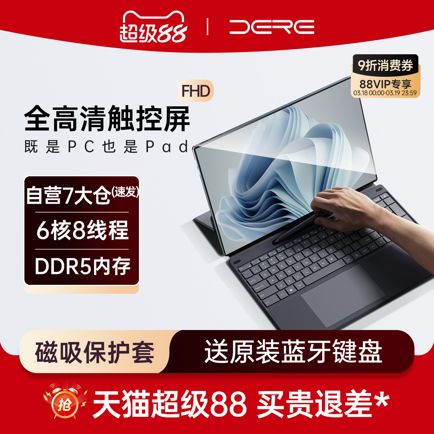 【超级新品首发】DERE戴睿笔记本电脑二合一平板英特尔酷睿轻薄商务办公网课设计轻薄便携2.5K触控屏官方正品