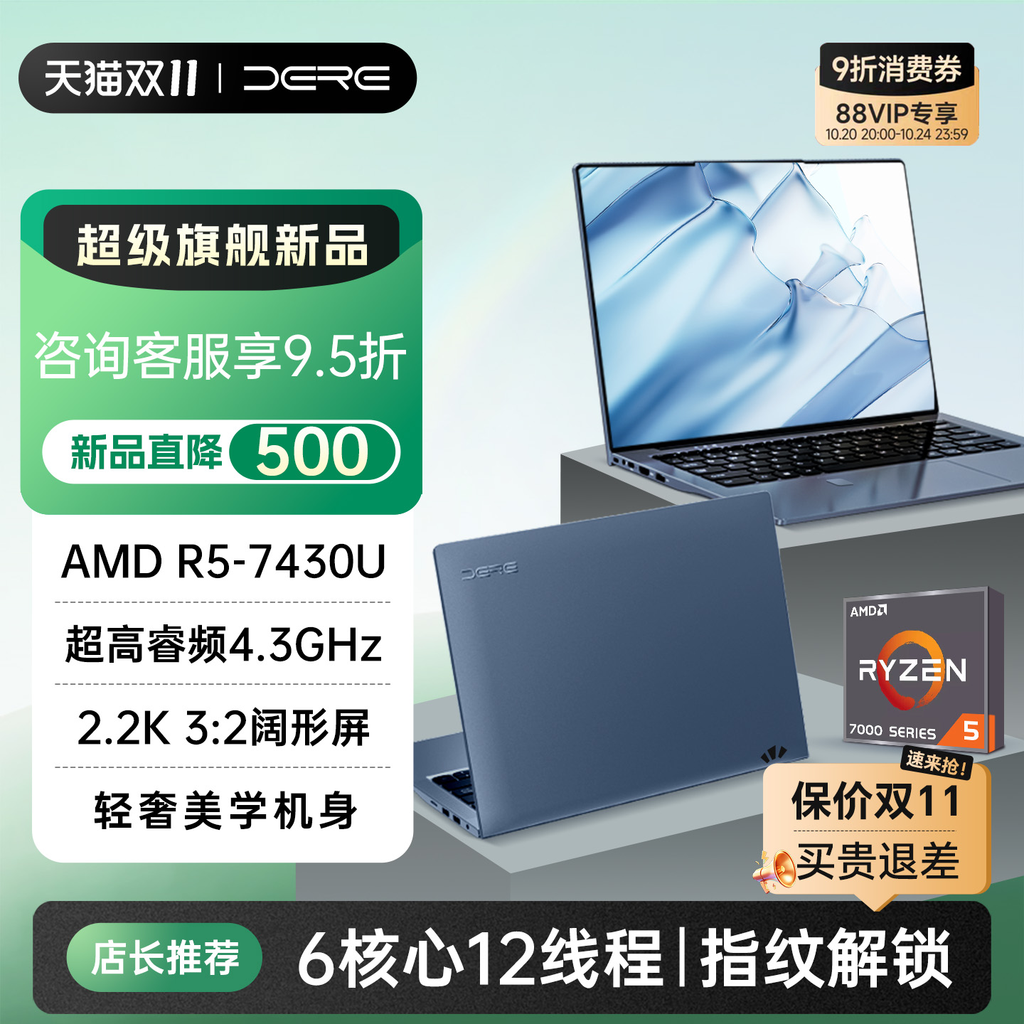 DERE戴睿笔记本电脑AMD锐龙R5游戏本轻薄本便携小尺寸商务办公学生学习网课设计14英寸大屏金属机身官方自营