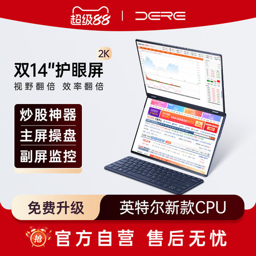 AI双屏触控黑科技笔记本电脑