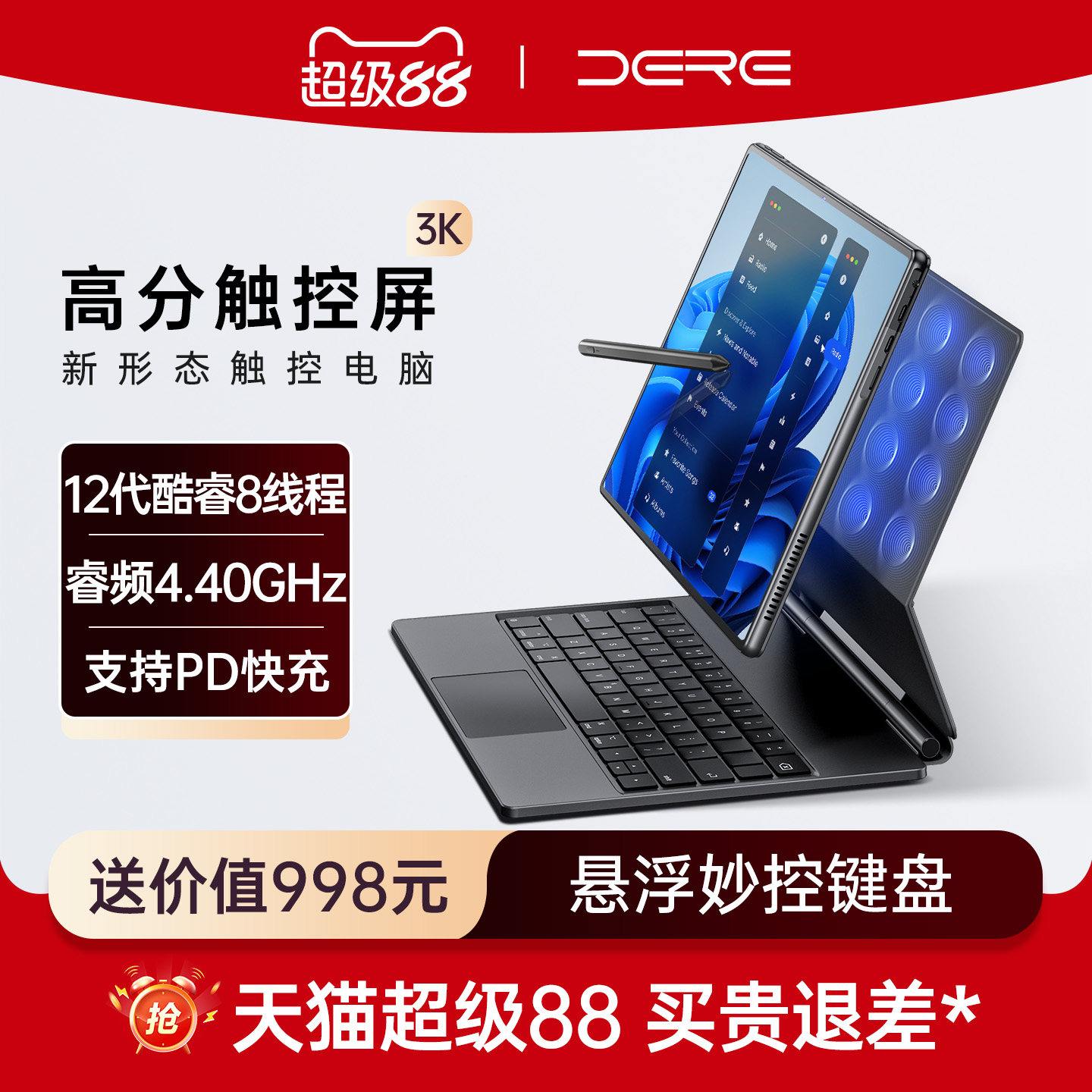 DERE戴睿13英寸3K触屏笔记本电脑平板二合一轻薄便携手提移动办公