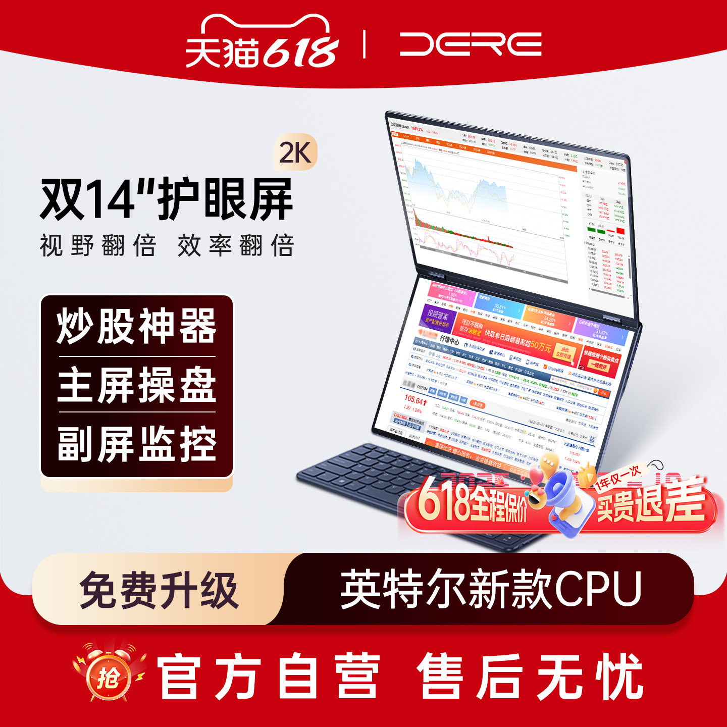 DERE戴睿AiPura40笔记本电脑双屏触屏炒股专用触控手写轻薄本商务办公全能本设计用超薄超轻便携手提14英寸