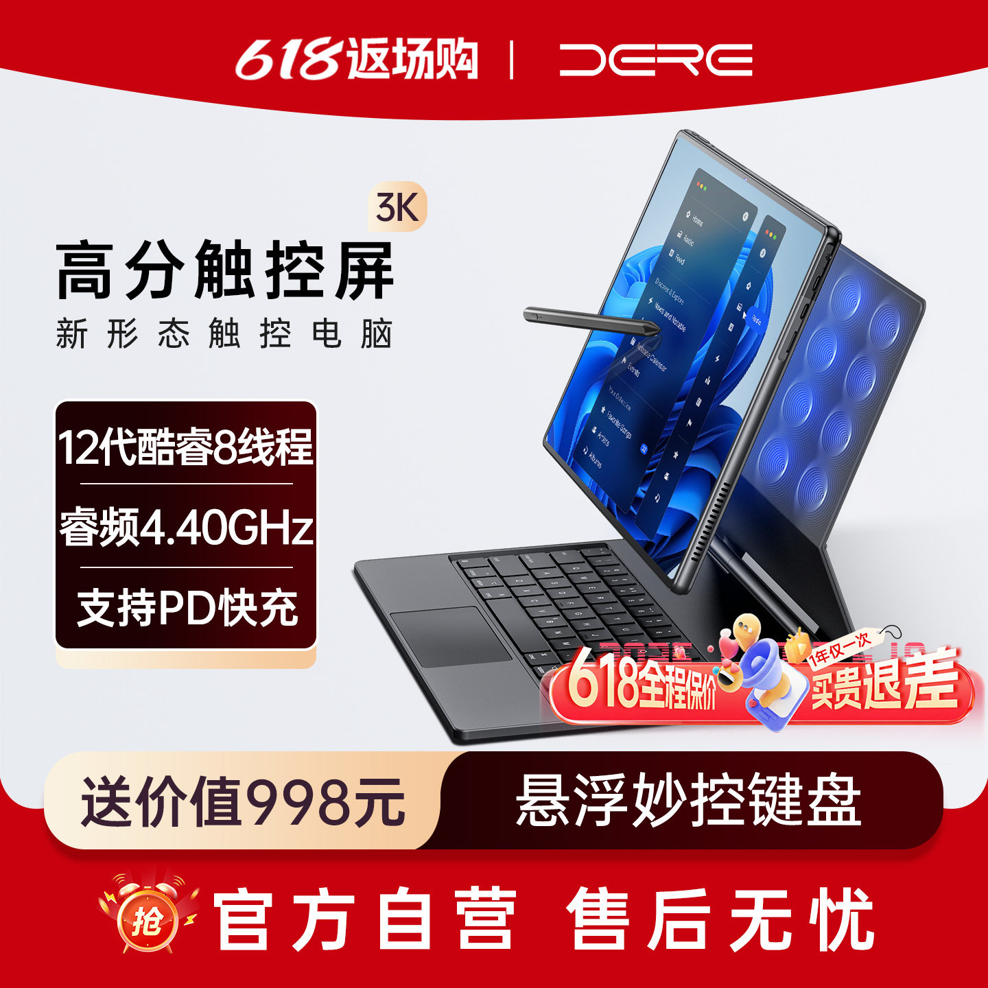DERE/戴睿618新品热卖多形态二合一平板电脑触控超清护眼屏触控笔记本电脑商务办公学生轻薄本官方旗舰正品