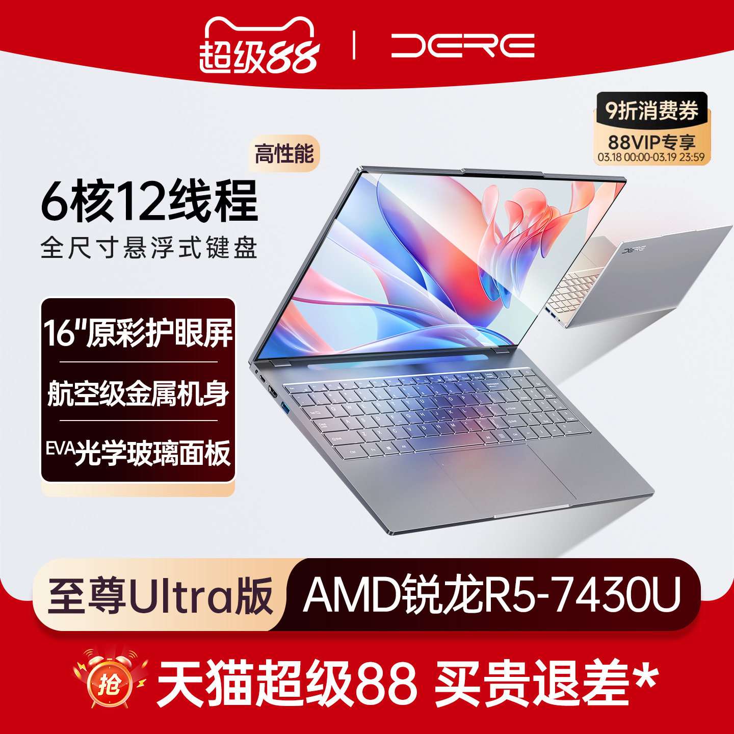 【2026新款官方正品】戴睿笔记本电脑轻薄本16英寸大学生便携超薄商务办公高配置电竞游戏本手提