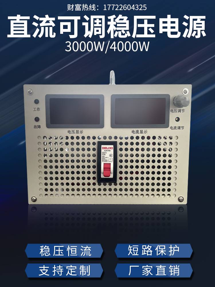 大功率直流稳压开关电源2000W3000W5000W6000W8000W10000W15000W 五金/工具 直流稳压电源 原图主图