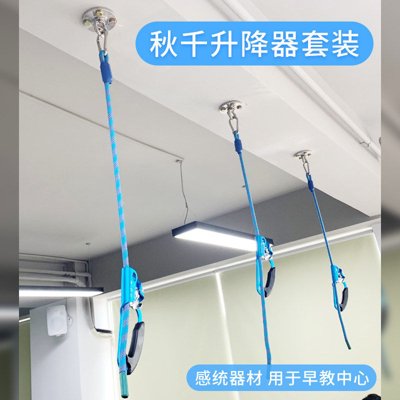 秋千升降绳全套感统训练器材儿童玩具配件早教中心前庭失调升降器