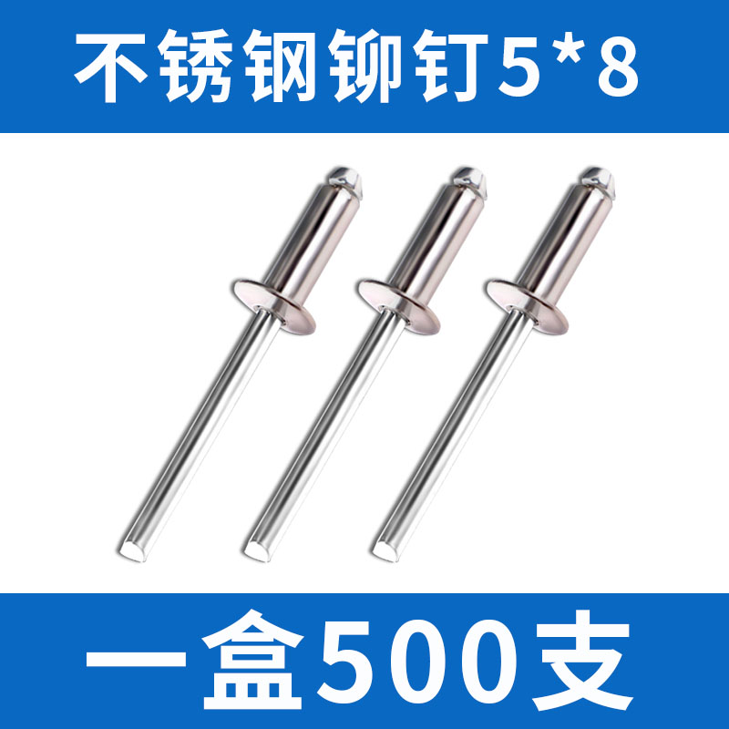 品宏挺不锈钢铆钉圆头拉钉开口抽芯304不锈钢铆钉螺丝32mm4mm5mm